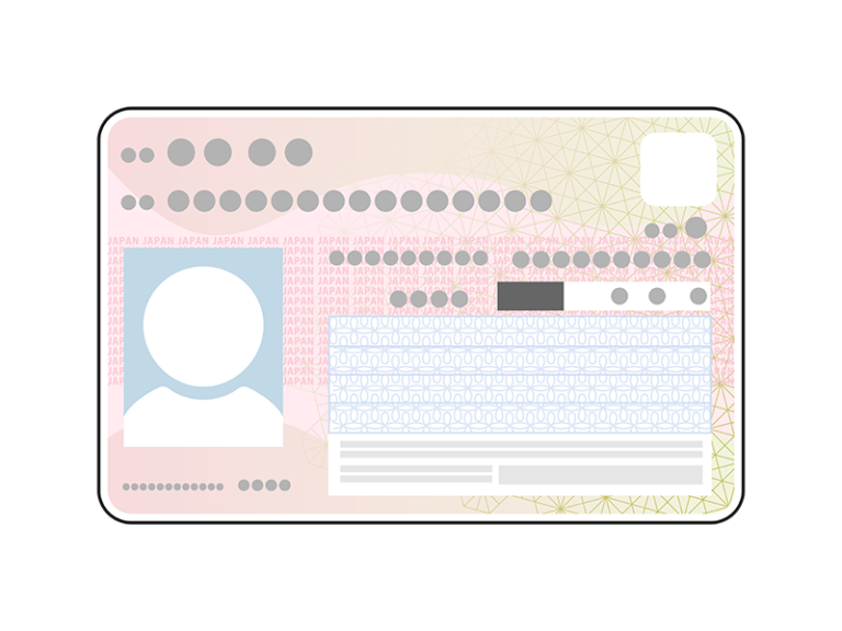 マイナンバーカード