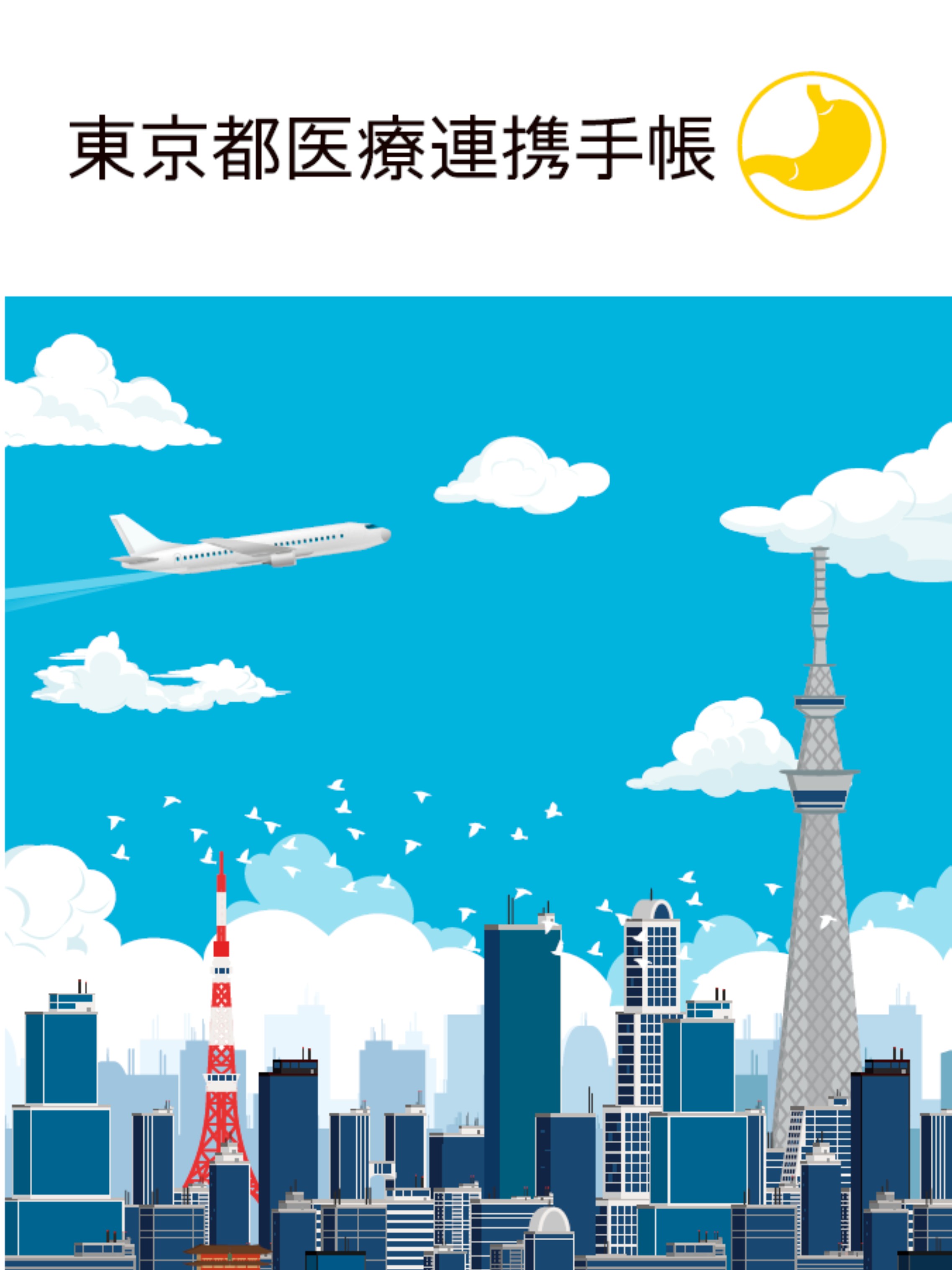 胃がん