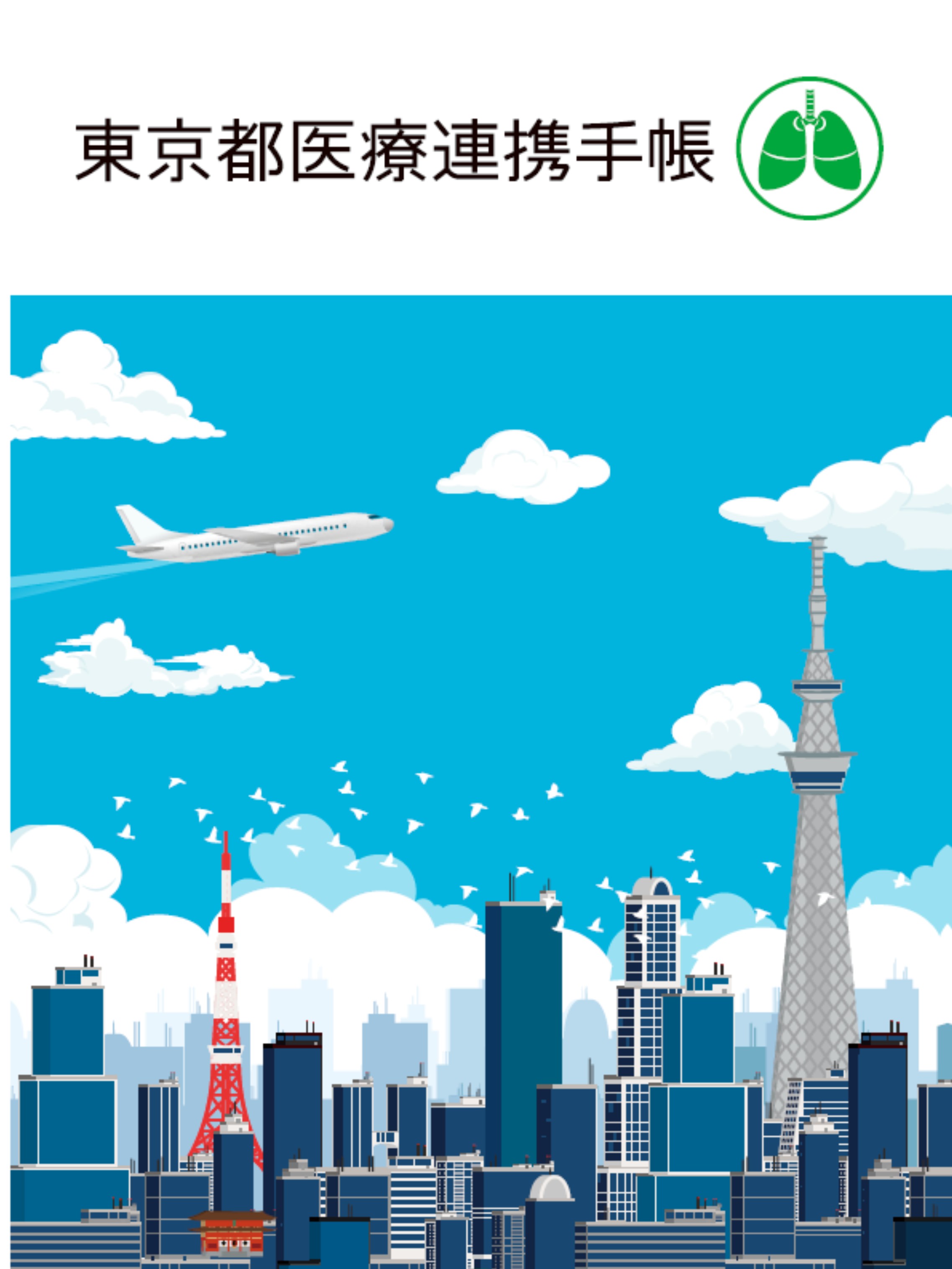 肺がん