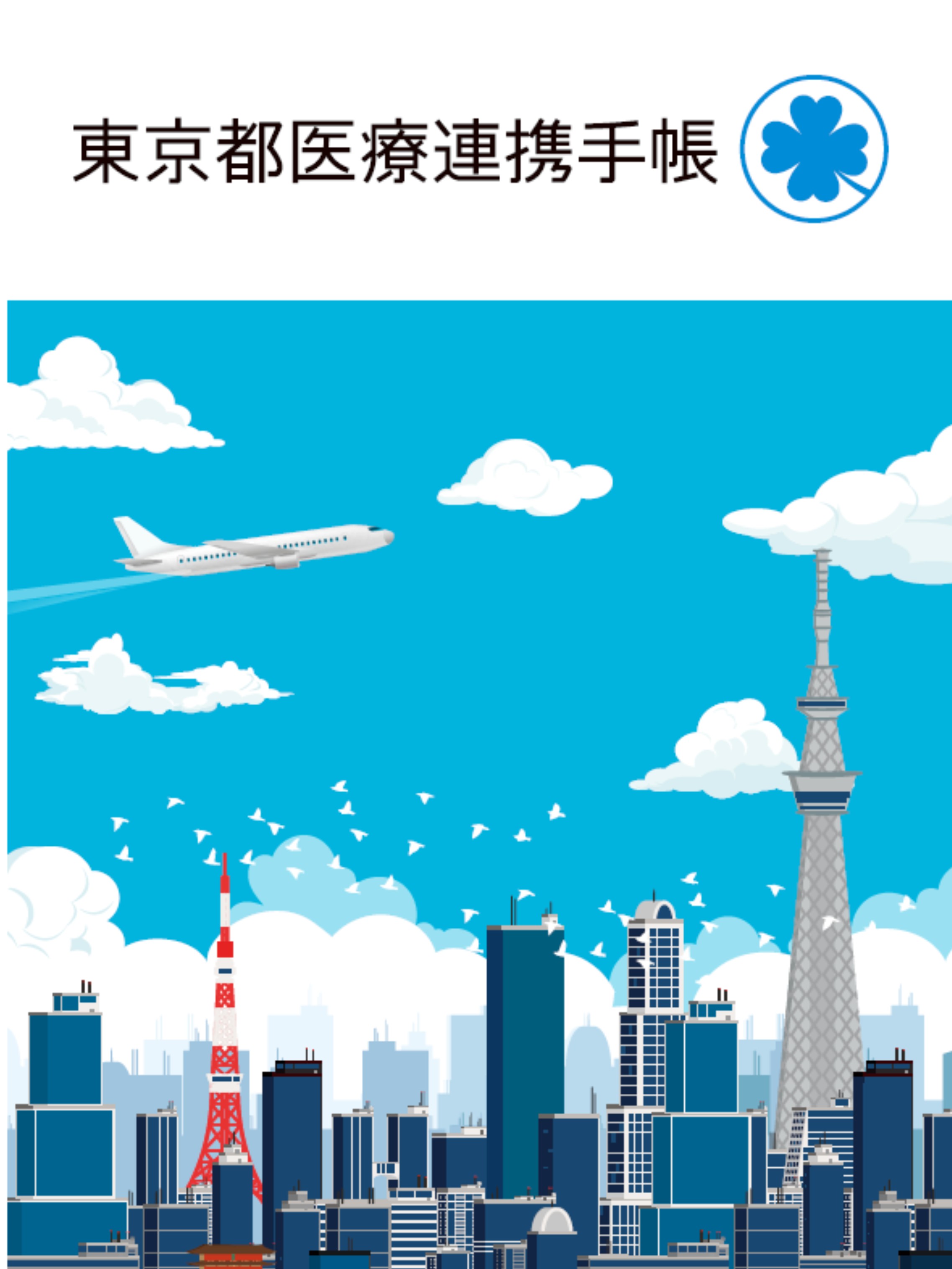 前立腺がん