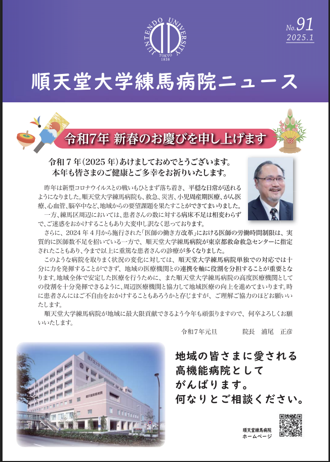 ニュース2501