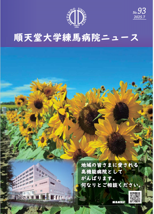 ニュース2507