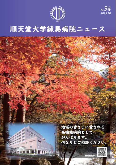 202510月病院