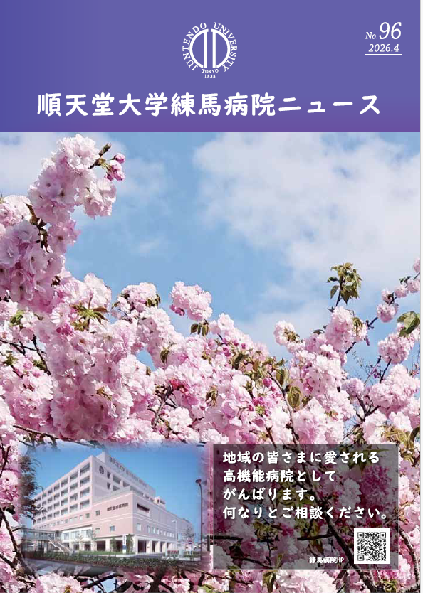 練馬ニュース2604