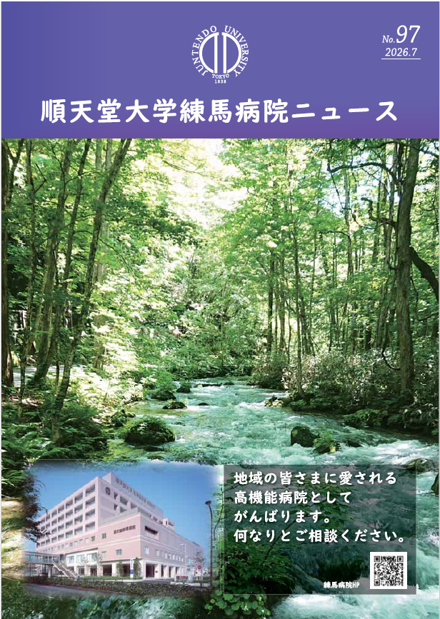 2606ニュース