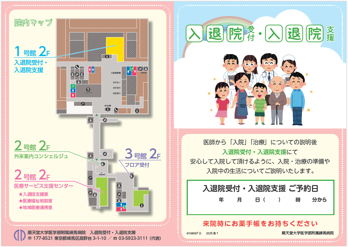 スクリーンショット 2025-03-27 173414