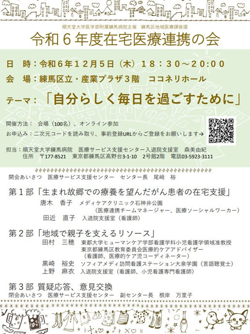 2024在宅