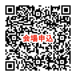 QR_会場申込0224