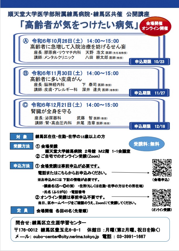 区民講座2024.10~12サムネイル画像