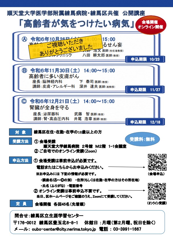 区民講座2024.11サムネイル画像