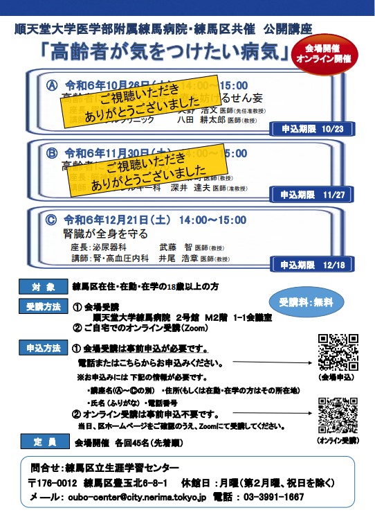 区民講座2024.12サムネイル画像