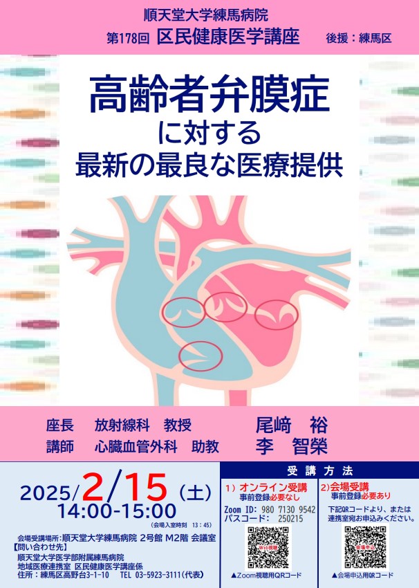 区民講座2025.2.15サムネイル画像