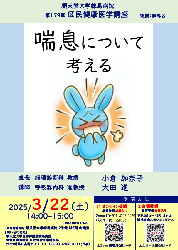 区民講座2025.3.22サムネイル画像