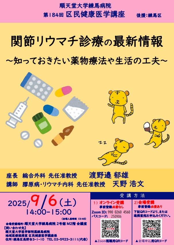 区民講座2025.9.6サムネイル画像