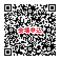 会場申込QR_250906