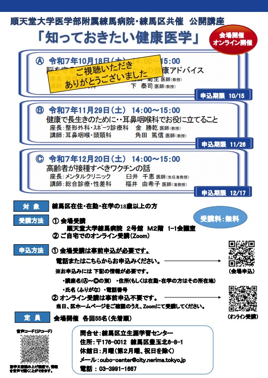 公開講座2025.11.29サムネイル画像