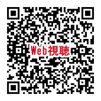 視聴用QR_251129