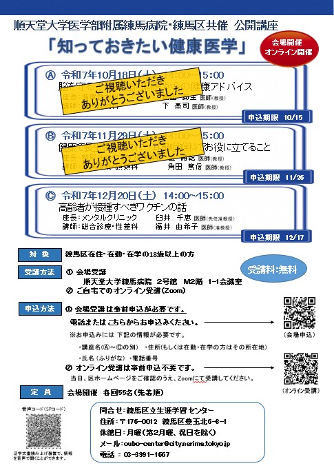 公開講座2025.12.20サムネイル画像
