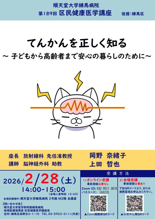 区民講座2026.2.28サムネイル画像