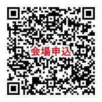 会場申込QR_260228