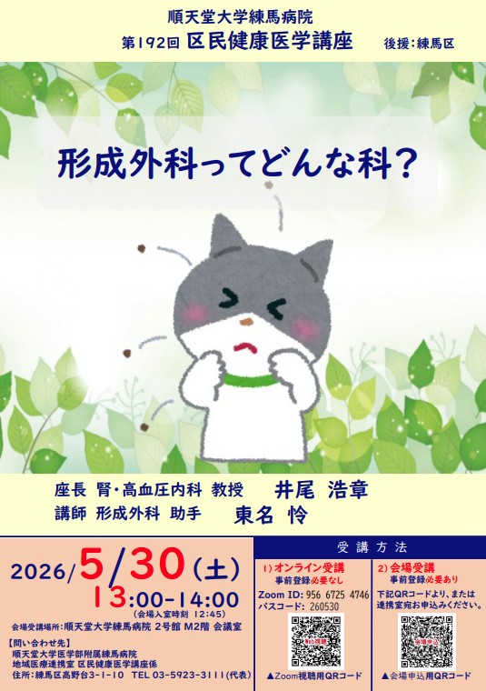 区民講座2026.5.30サムネイル画像