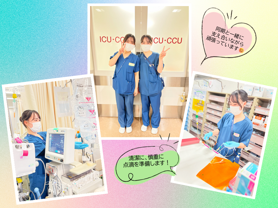 ICU掲載