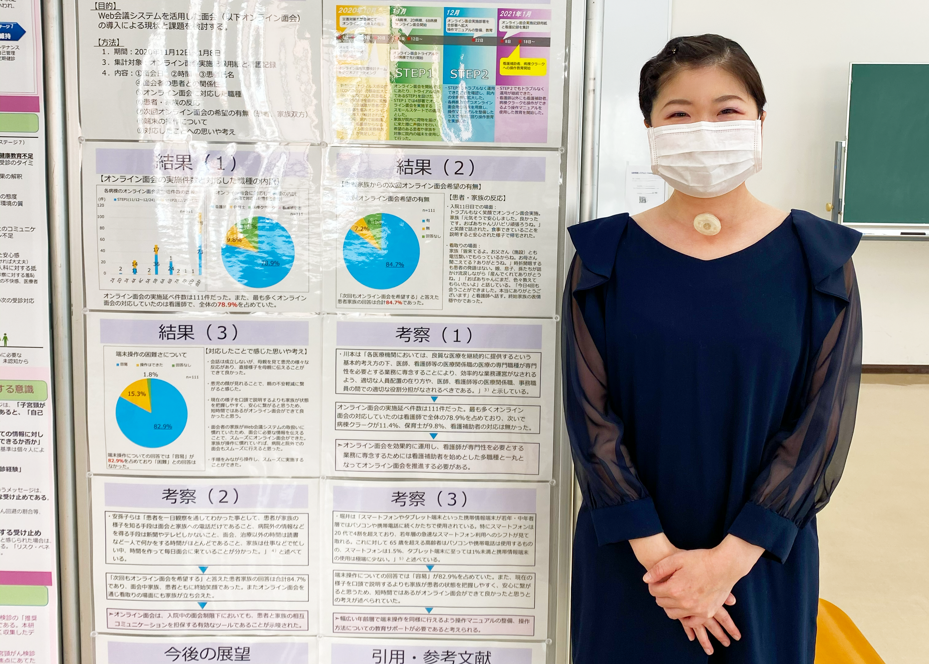 学会発表論文執筆ページの写真リサイズ