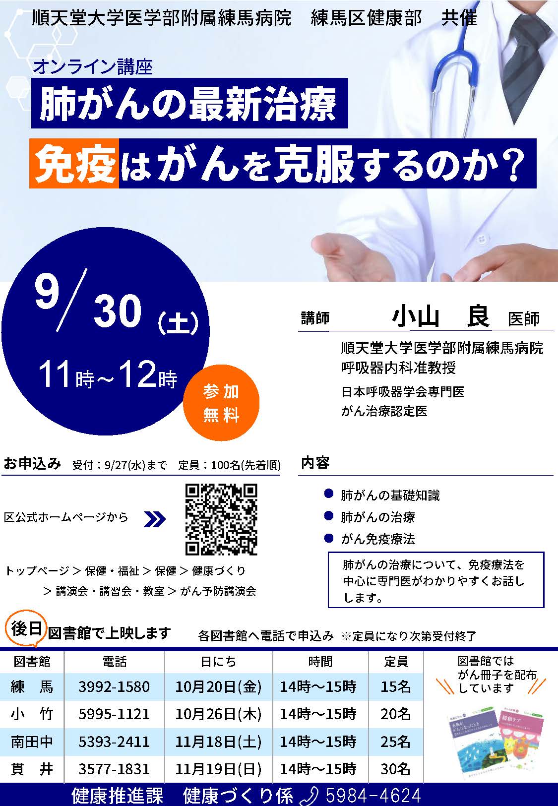 0816_決定_肺がん講演会