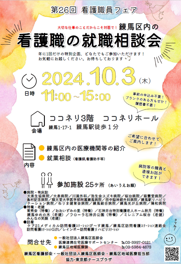 スクリーンショット 2024-09-03 093935